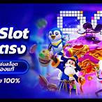 slot pg ทรูวอลเล็ต